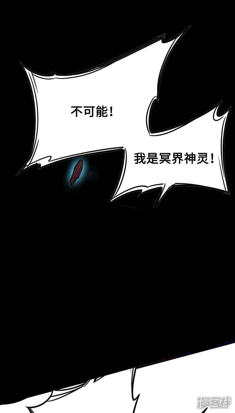 《回到地球当神棍》最终话 完全恢复 第79页