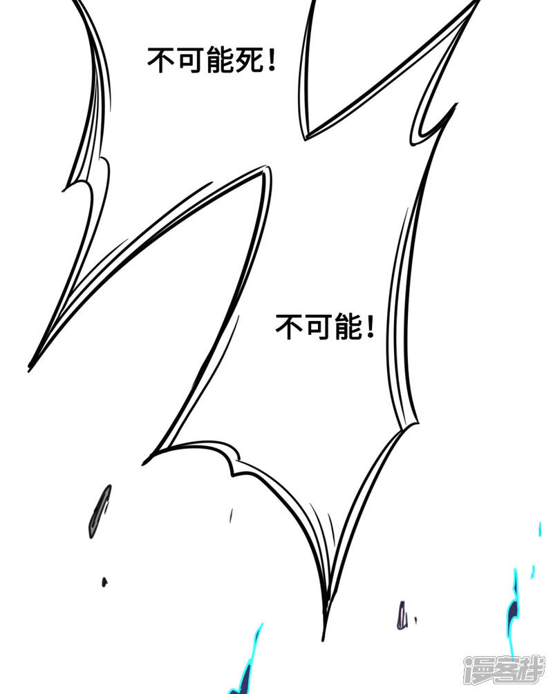 《回到地球当神棍》最终话 完全恢复 第80页