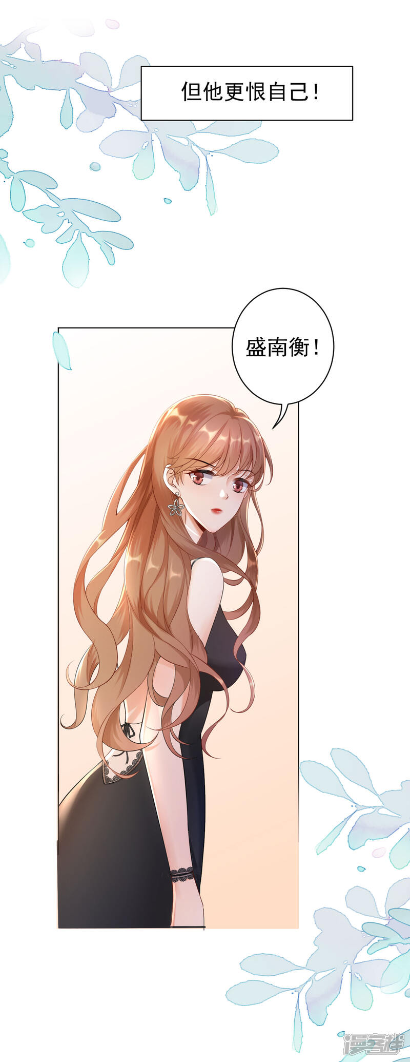 《分手进度99%》预告 第11页