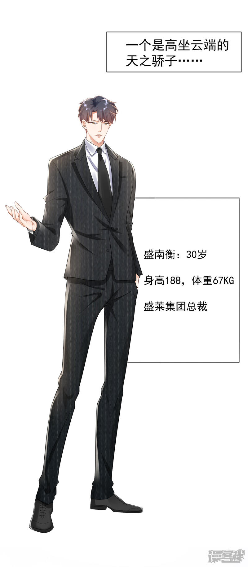 《分手进度99%》预告 第14页