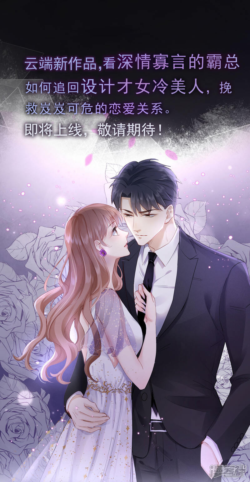《分手进度99%》预告 第16页
