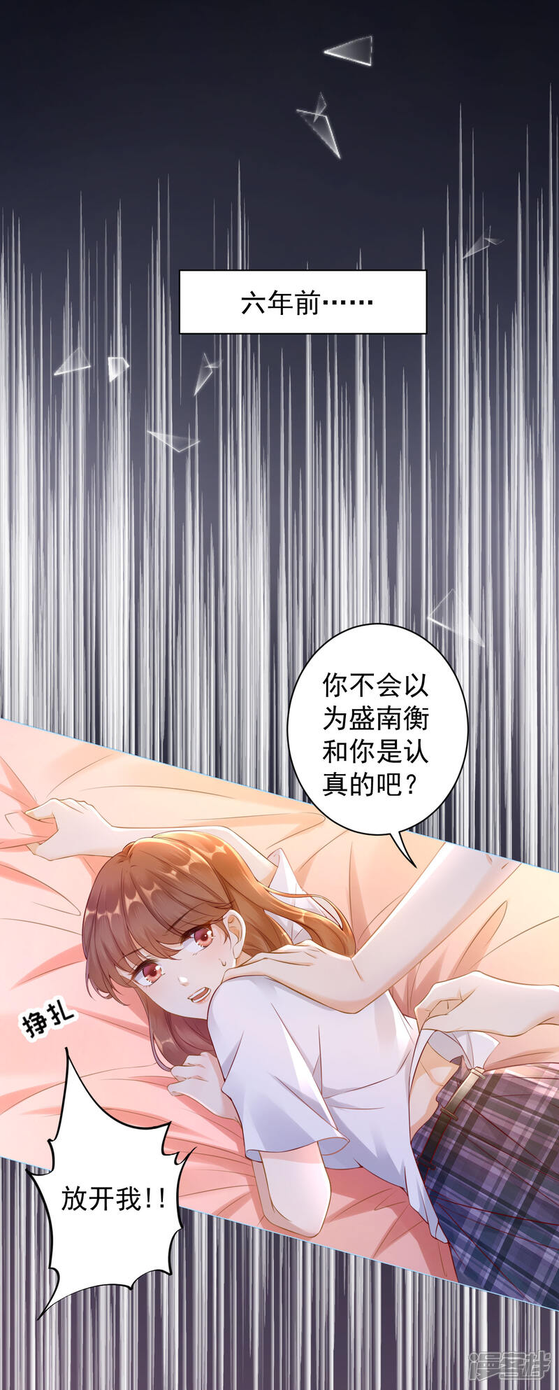 《分手进度99%》预告 第1页