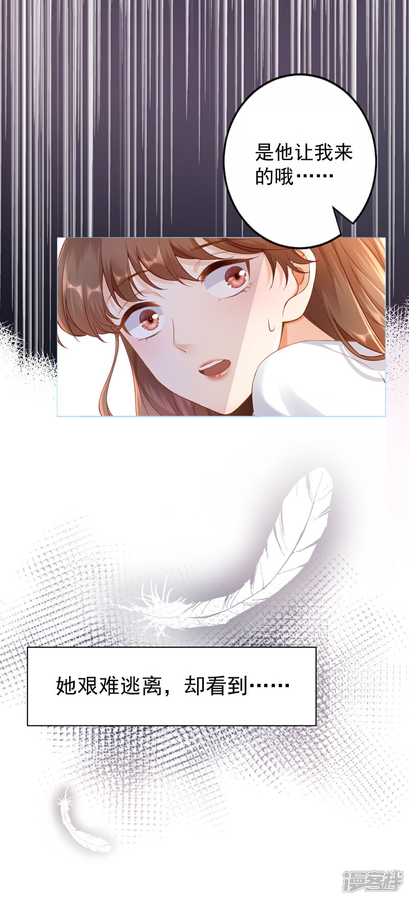 《分手进度99%》预告 第2页