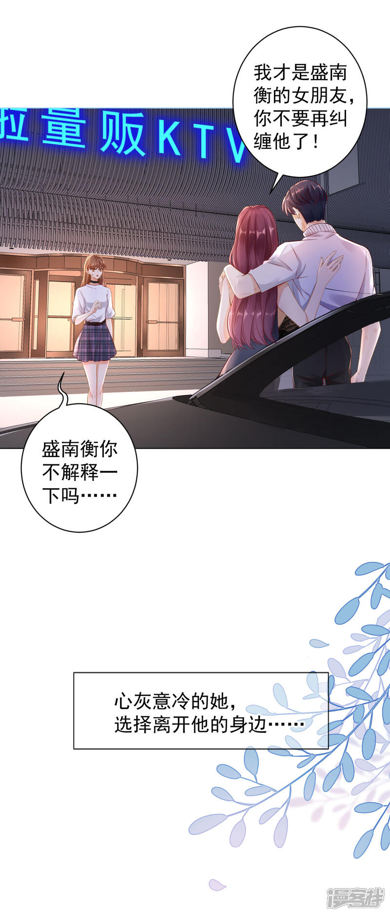 《分手进度99%》预告 第3页