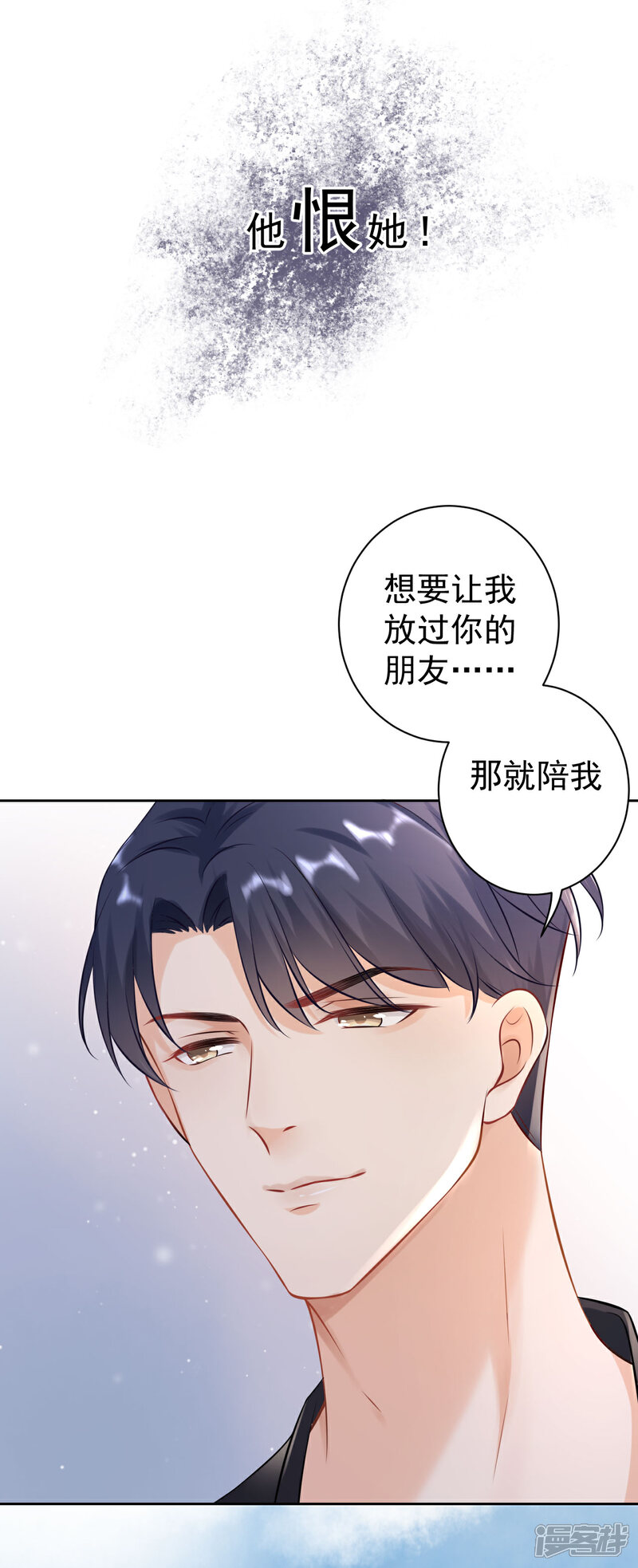 《分手进度99%》预告 第6页