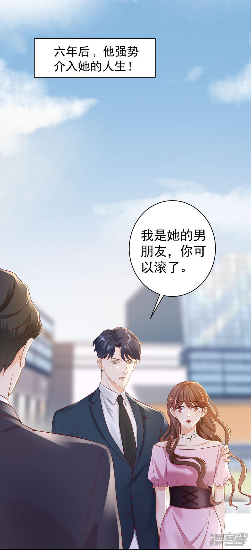 《分手进度99%》预告 第7页