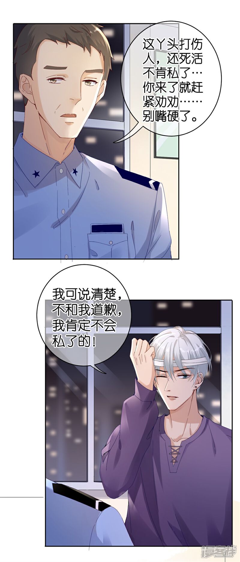 《分手进度99%》第1话 起诉 第10页
