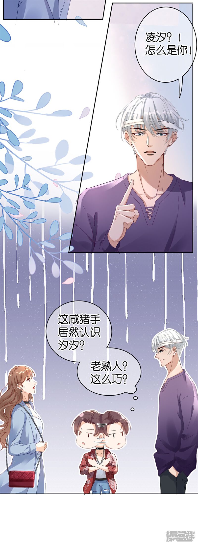 《分手进度99%》第1话 起诉 第12页