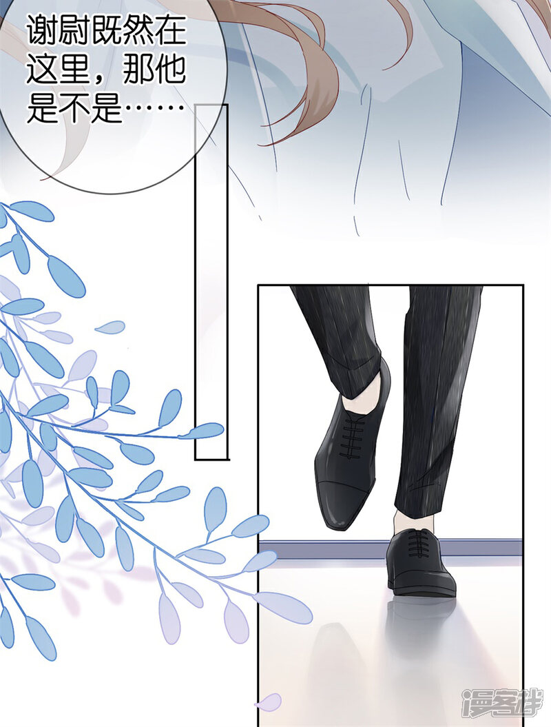 《分手进度99%》第1话 起诉 第14页