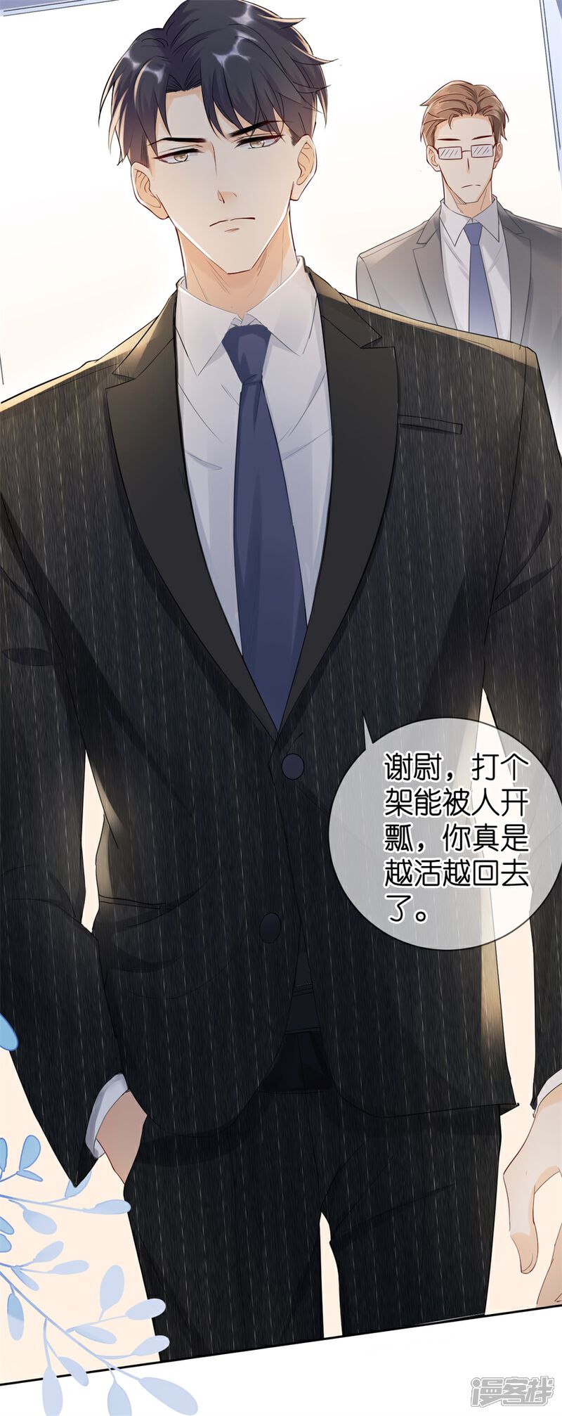 《分手进度99%》第1话 起诉 第16页