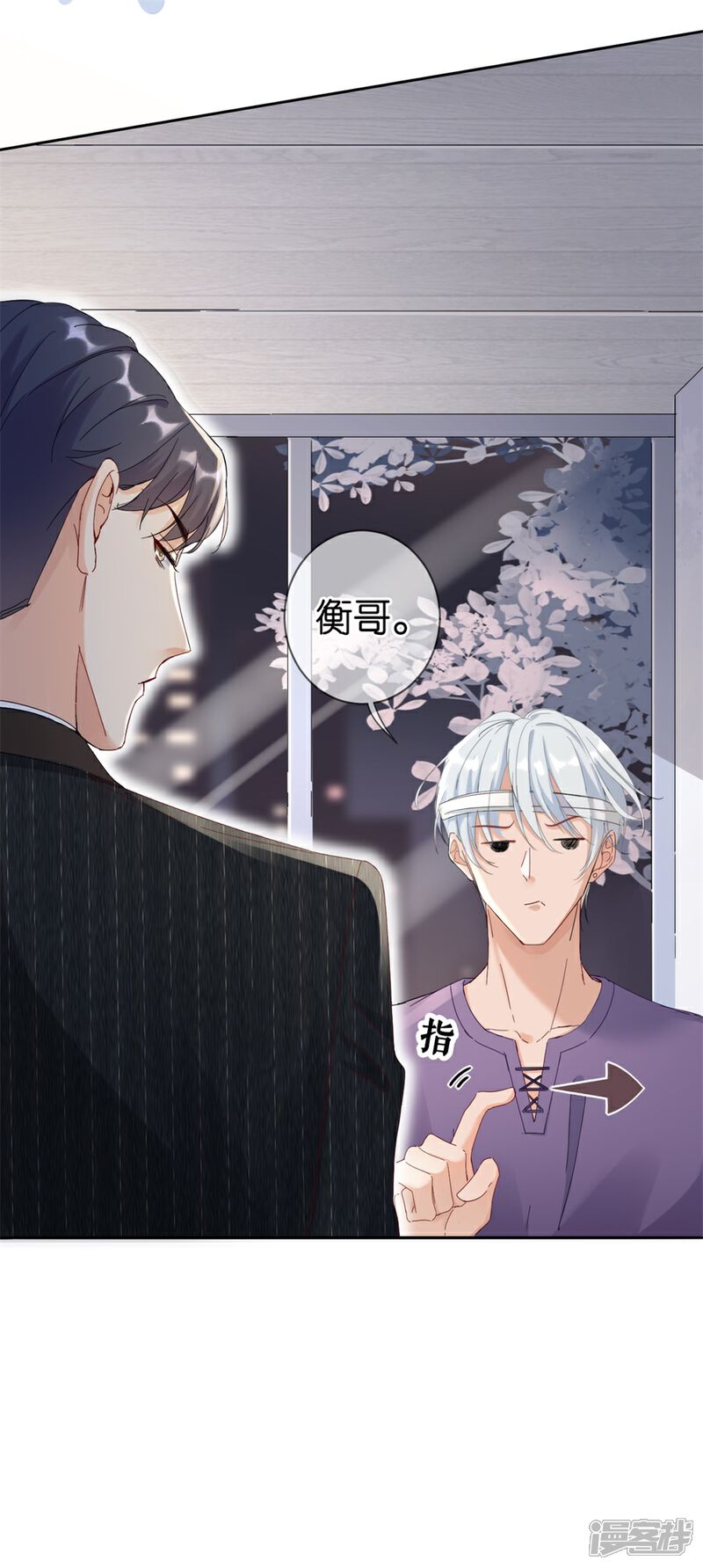 《分手进度99%》第1话 起诉 第17页