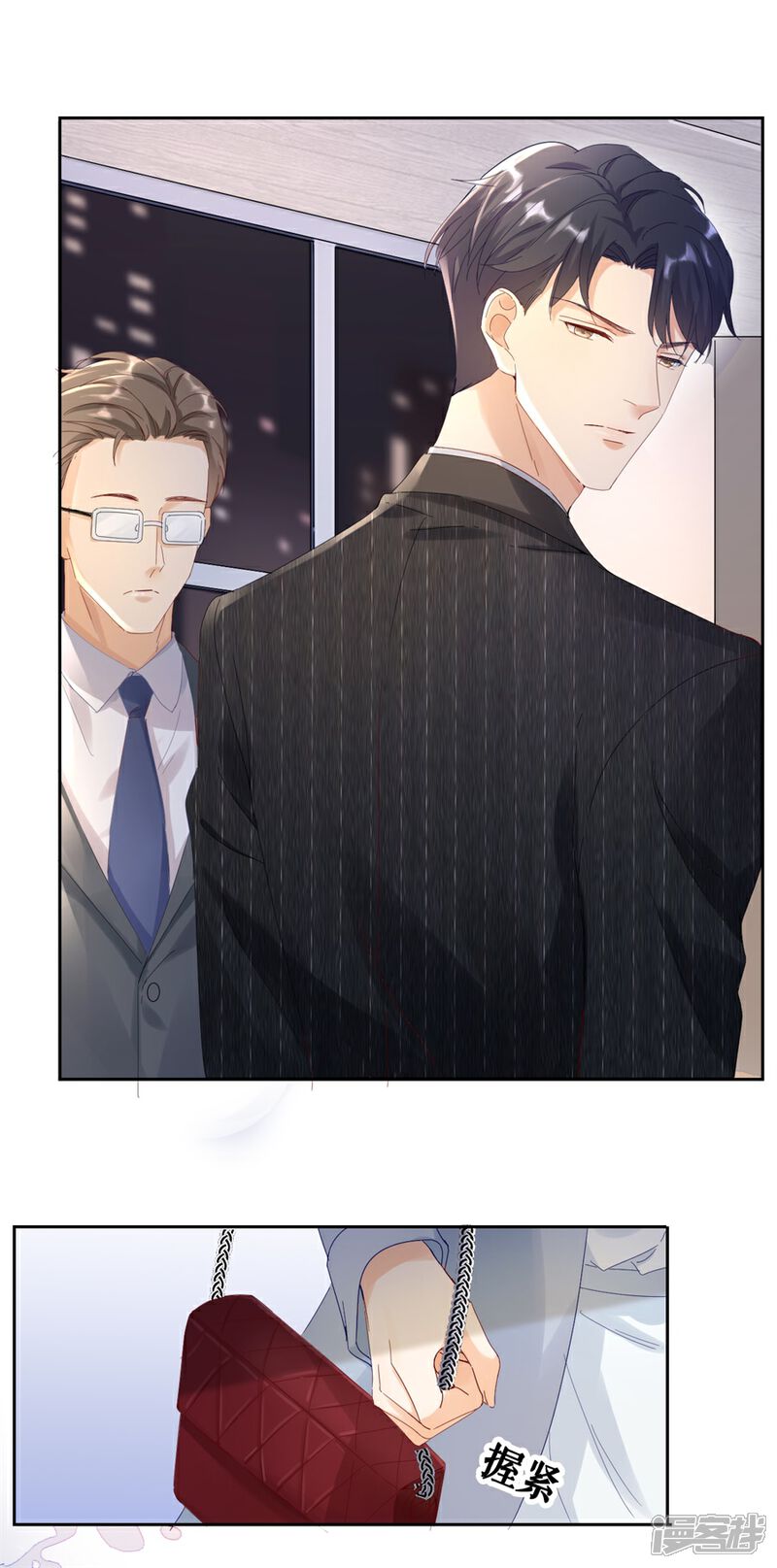 《分手进度99%》第1话 起诉 第18页
