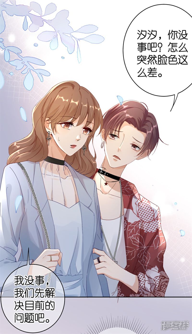 《分手进度99%》第1话 起诉 第19页