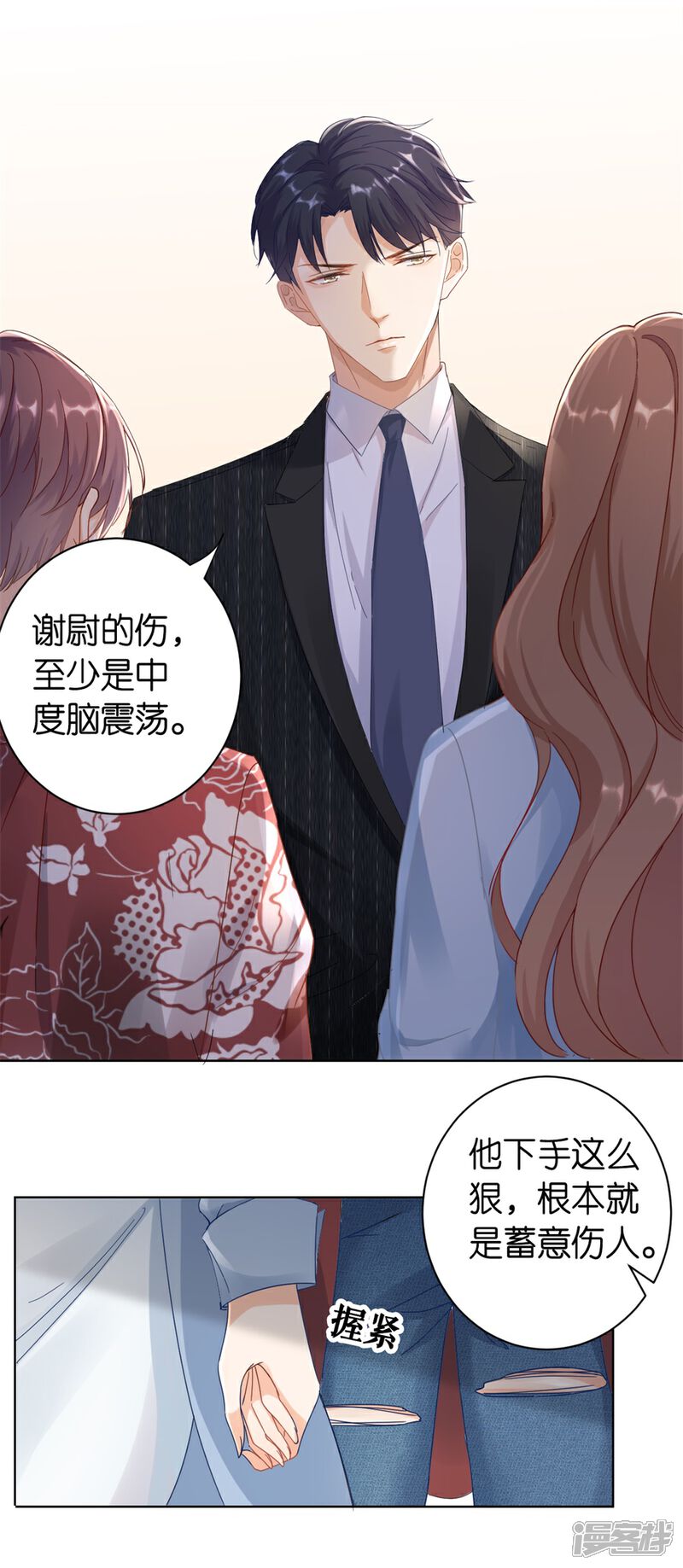 《分手进度99%》第1话 起诉 第22页
