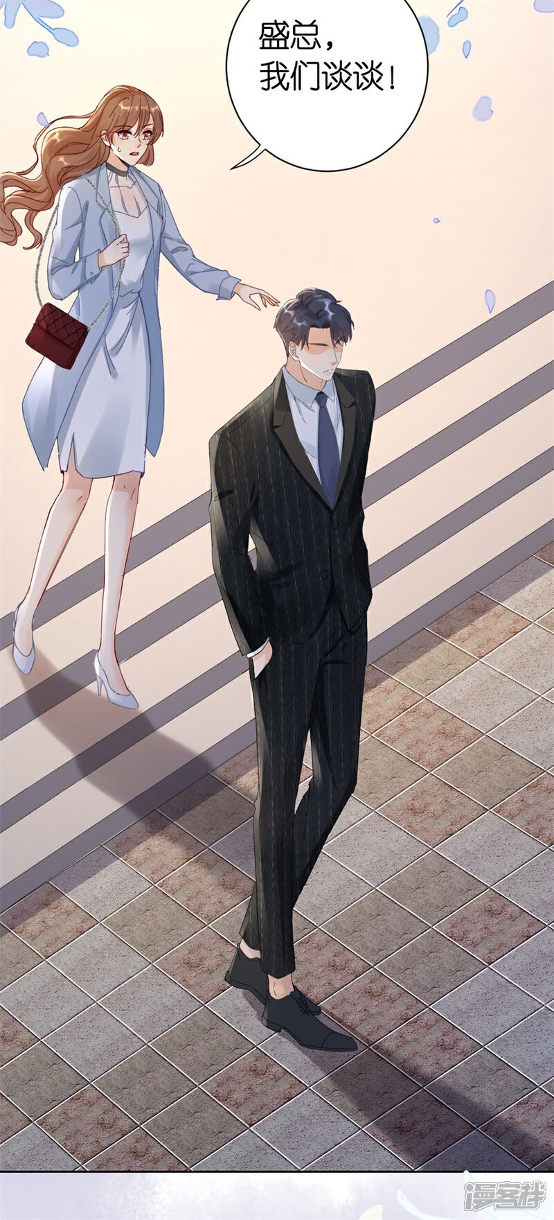 《分手进度99%》第1话 起诉 第26页