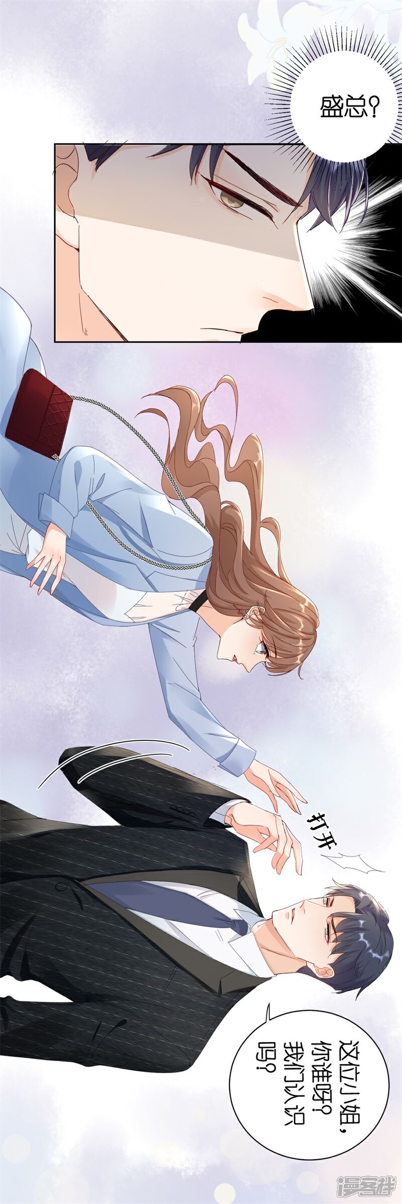 《分手进度99%》第1话 起诉 第27页