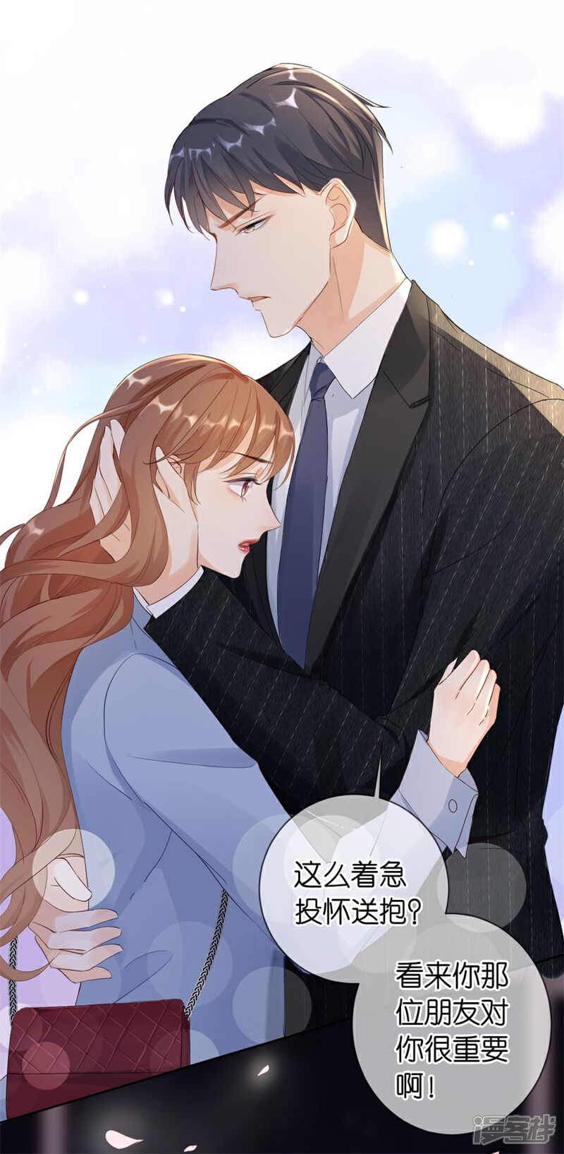 《分手进度99%》第1话 起诉 第29页