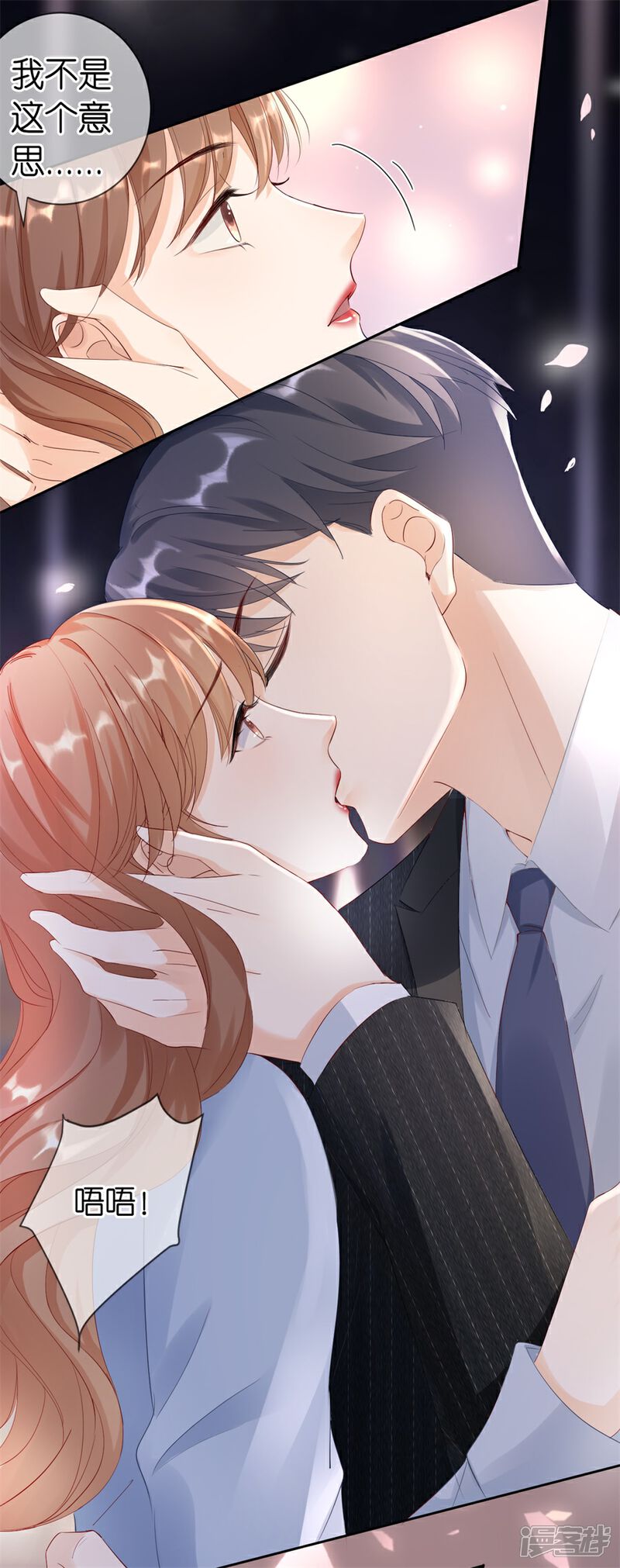 《分手进度99%》第1话 起诉 第30页
