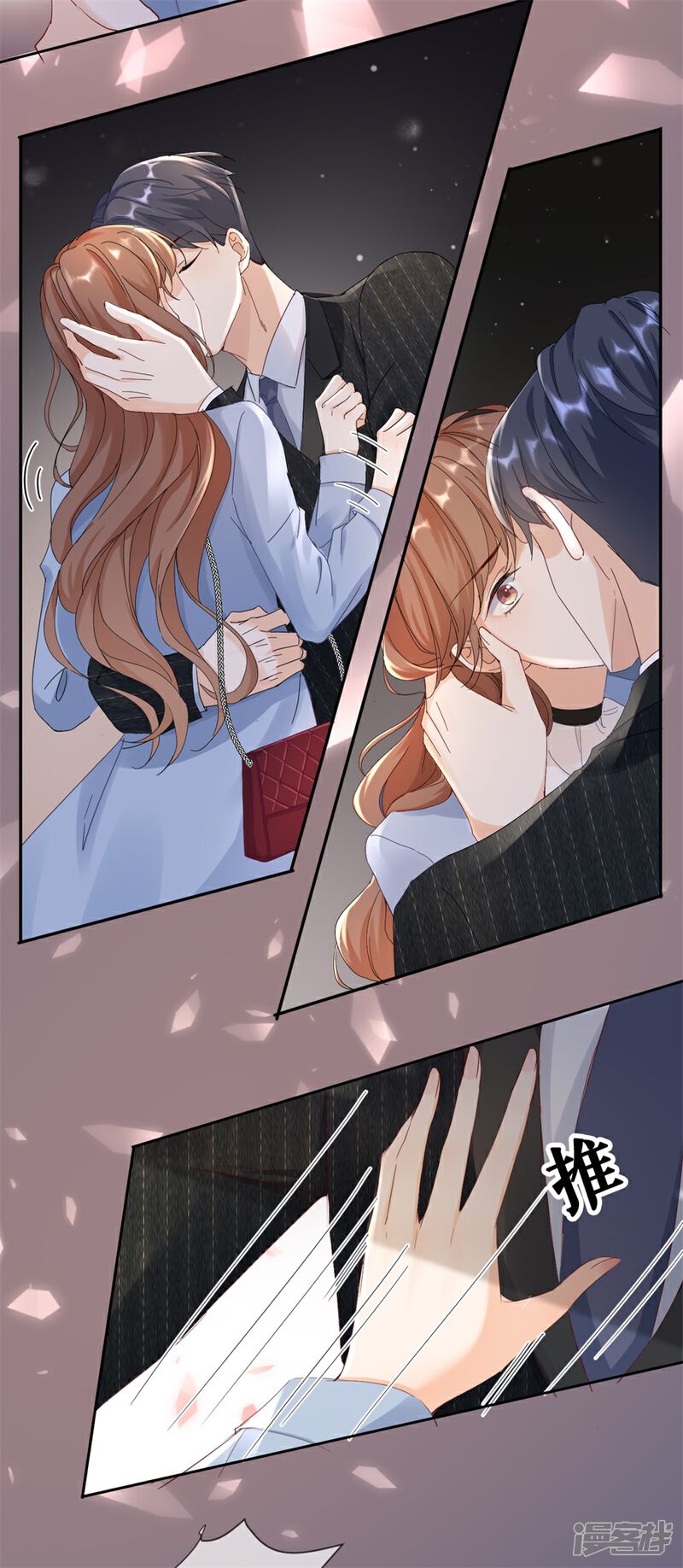 《分手进度99%》第1话 起诉 第31页