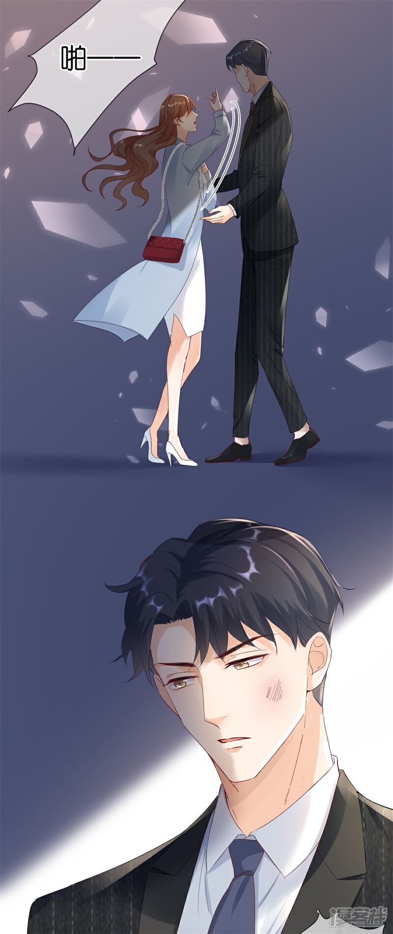 《分手进度99%》第1话 起诉 第32页