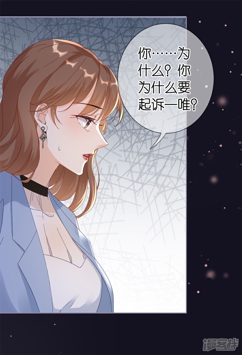 《分手进度99%》第1话 起诉 第35页