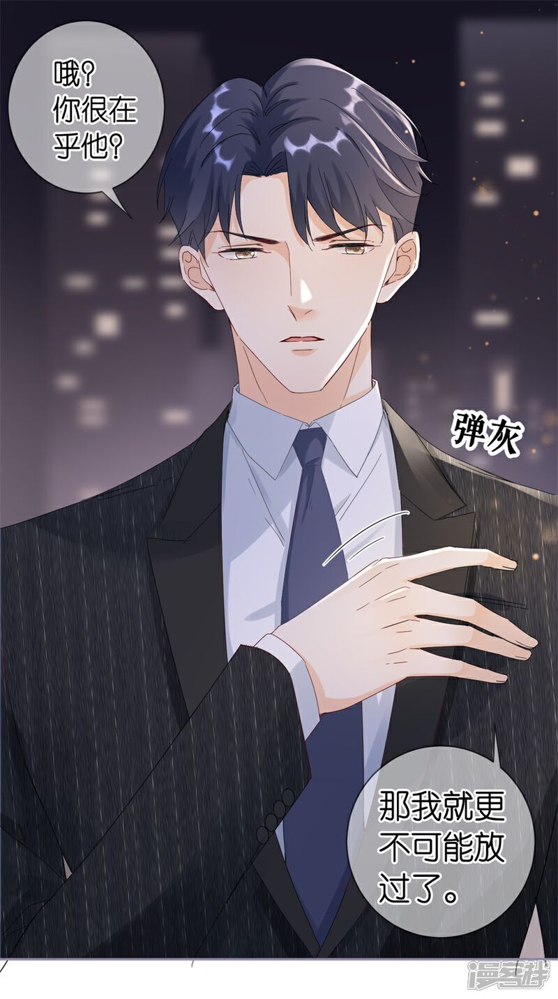 《分手进度99%》第1话 起诉 第37页