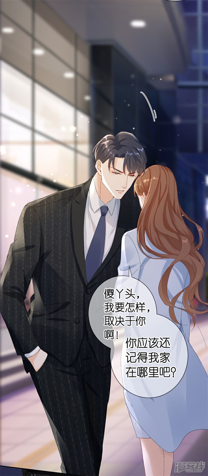 《分手进度99%》第1话 起诉 第39页