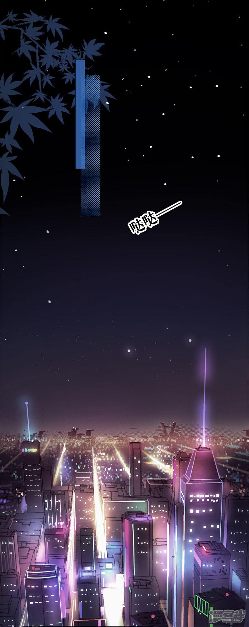 《分手进度99%》第1话 起诉 第3页
