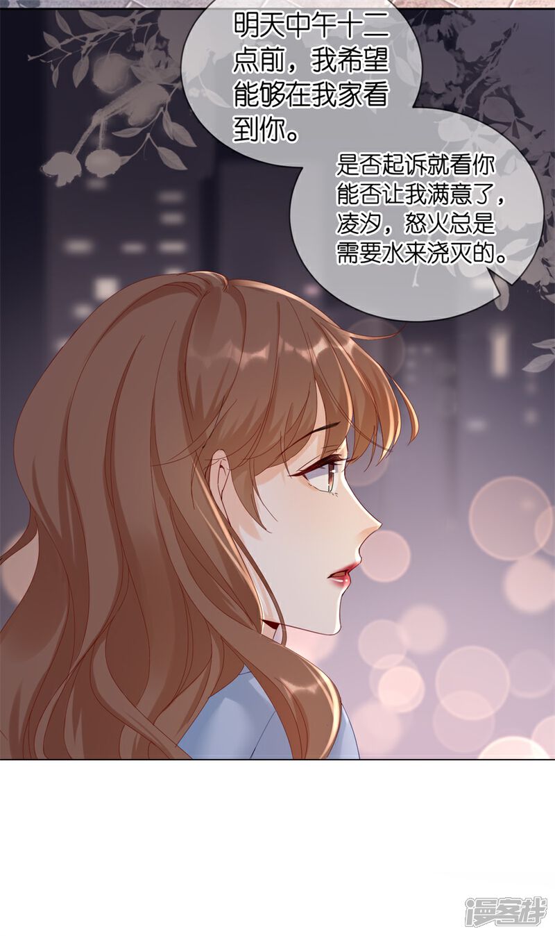 《分手进度99%》第1话 起诉 第41页