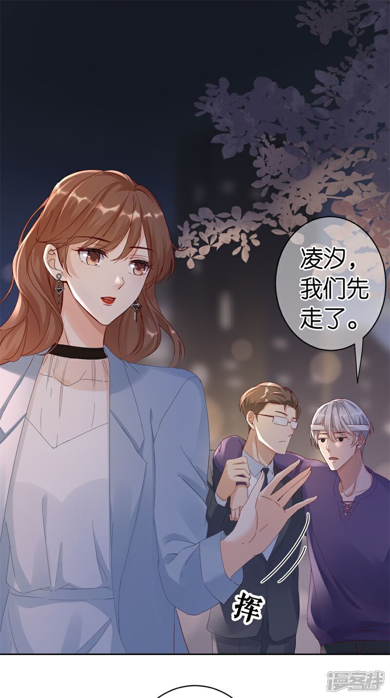《分手进度99%》第1话 起诉 第42页