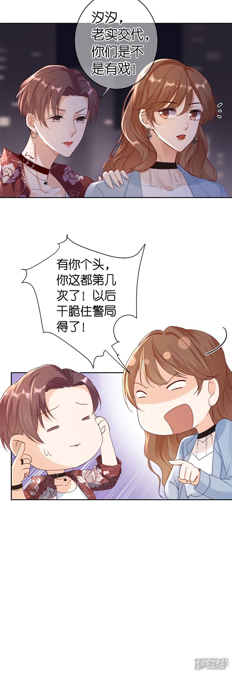 《分手进度99%》第1话 起诉 第43页