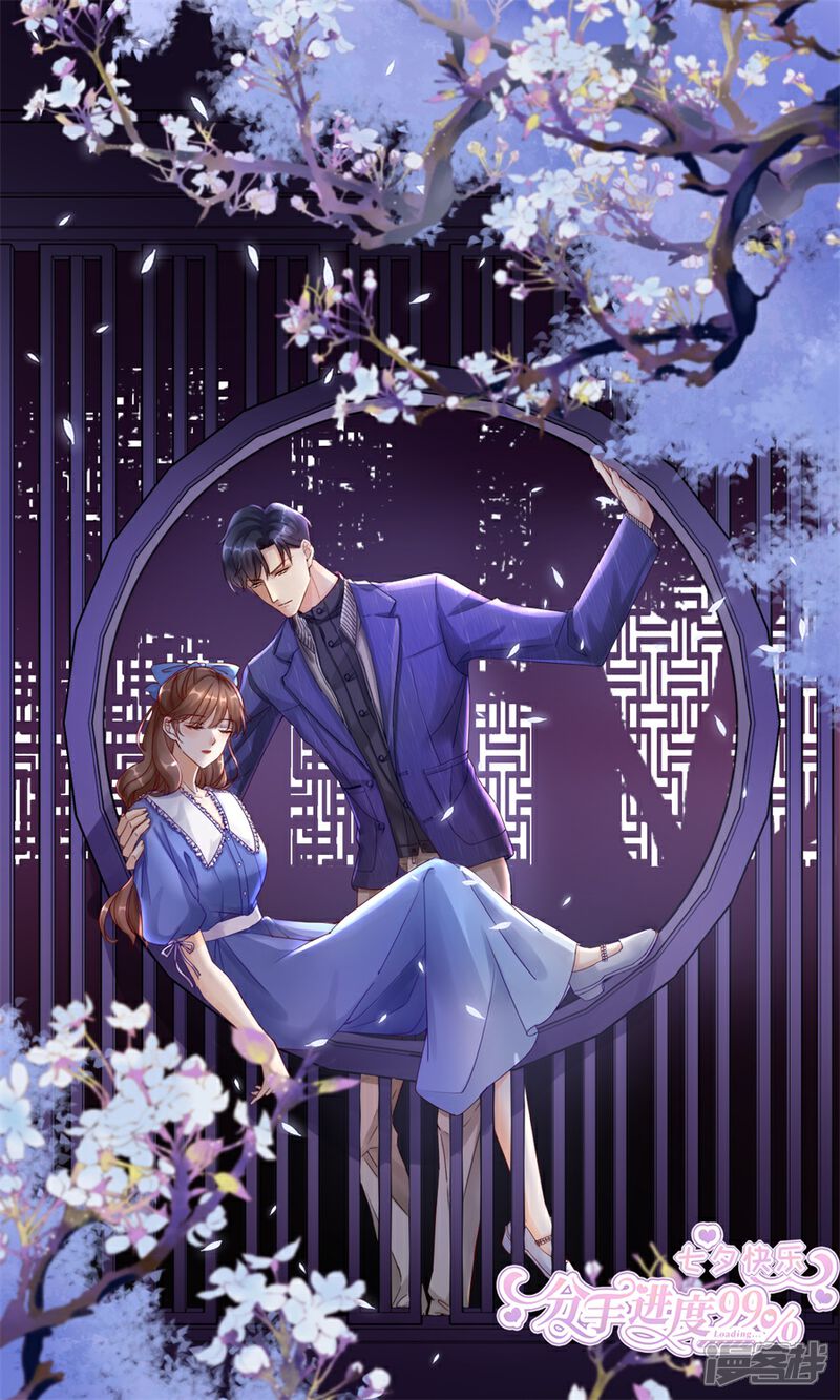 《分手进度99%》第1话 起诉 第45页