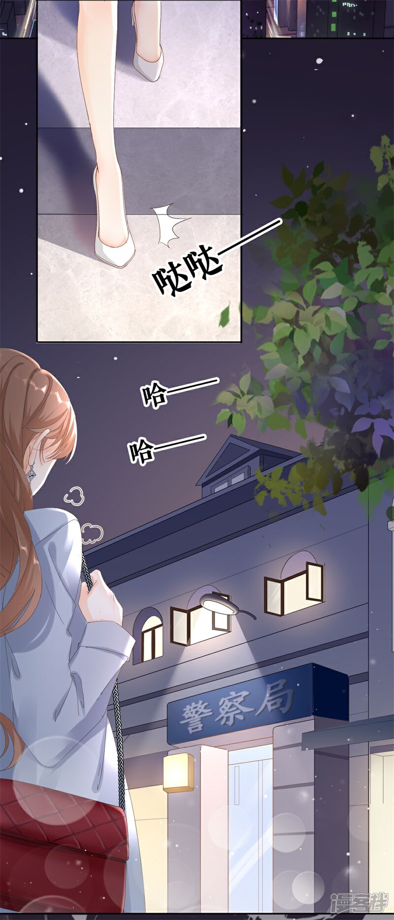 《分手进度99%》第1话 起诉 第4页