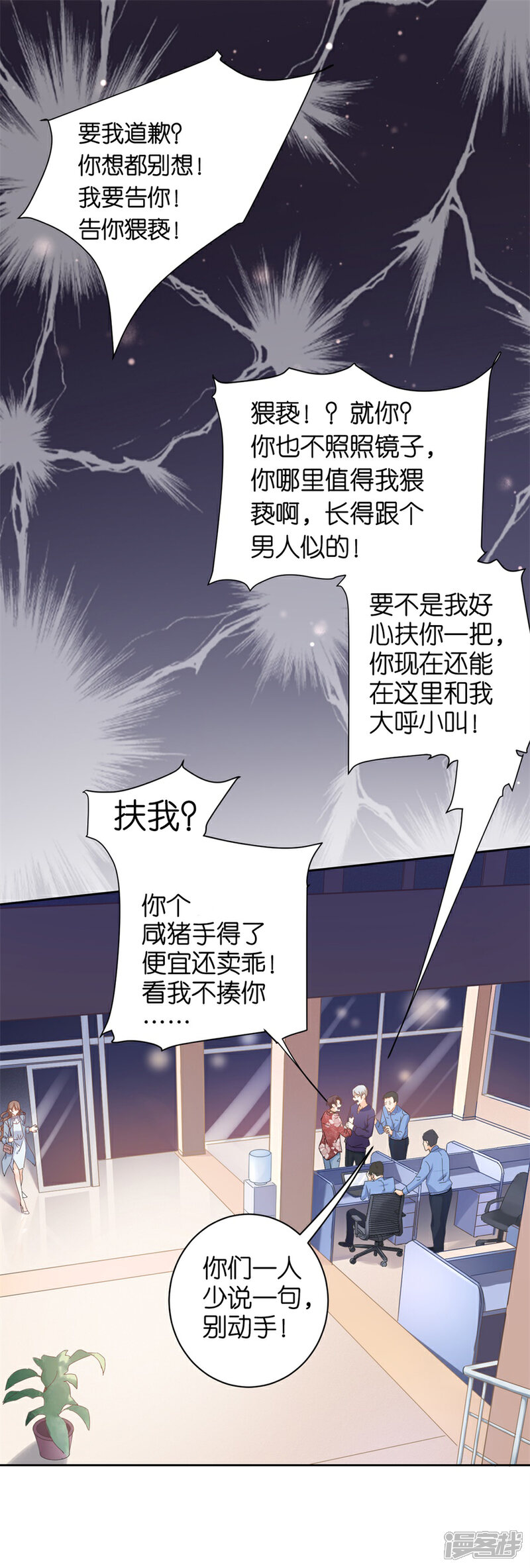 《分手进度99%》第1话 起诉 第5页
