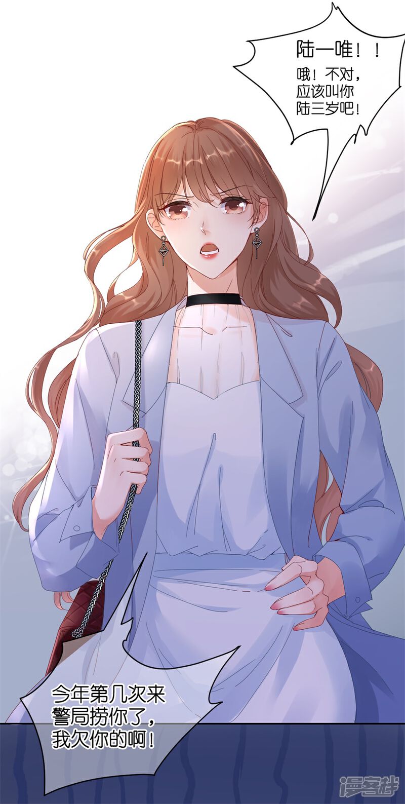 《分手进度99%》第1话 起诉 第6页