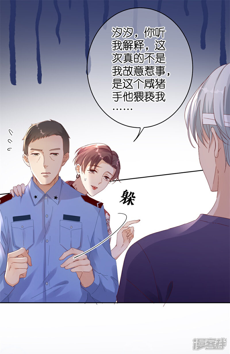 《分手进度99%》第1话 起诉 第7页