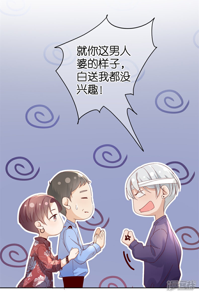 《分手进度99%》第1话 起诉 第8页