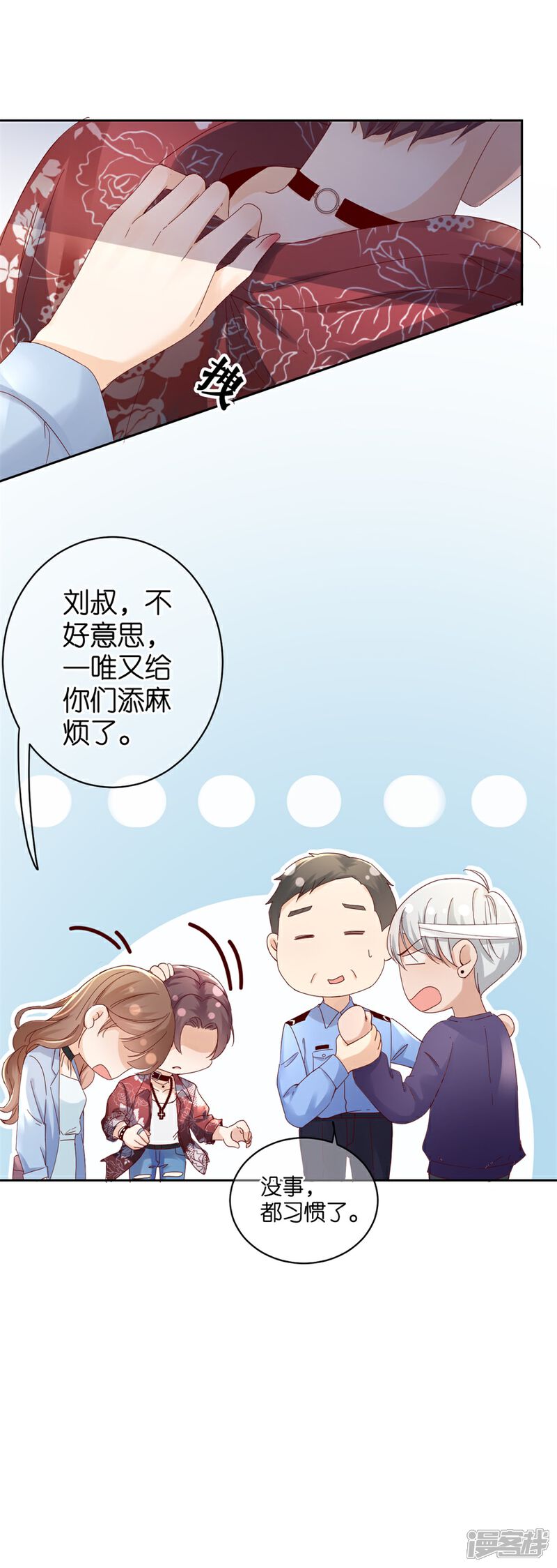 《分手进度99%》第1话 起诉 第9页