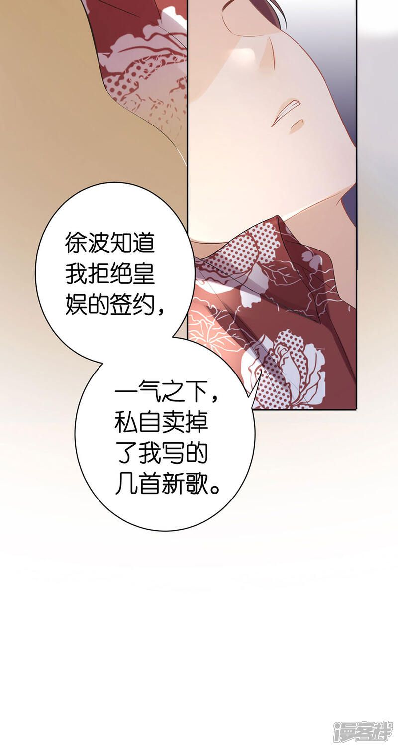 《分手进度99%》第2话 撤诉的条件 第14页