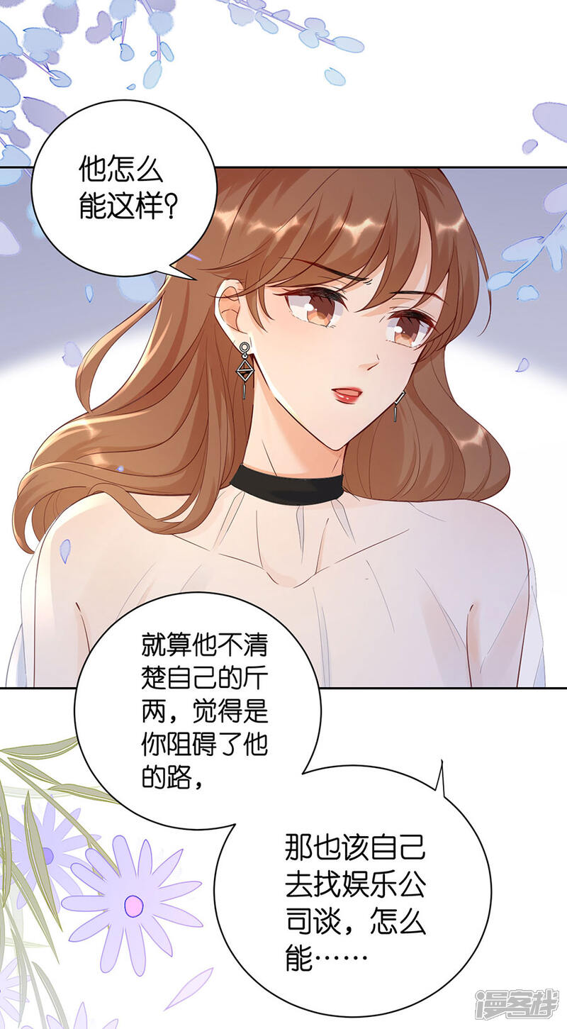 《分手进度99%》第2话 撤诉的条件 第15页