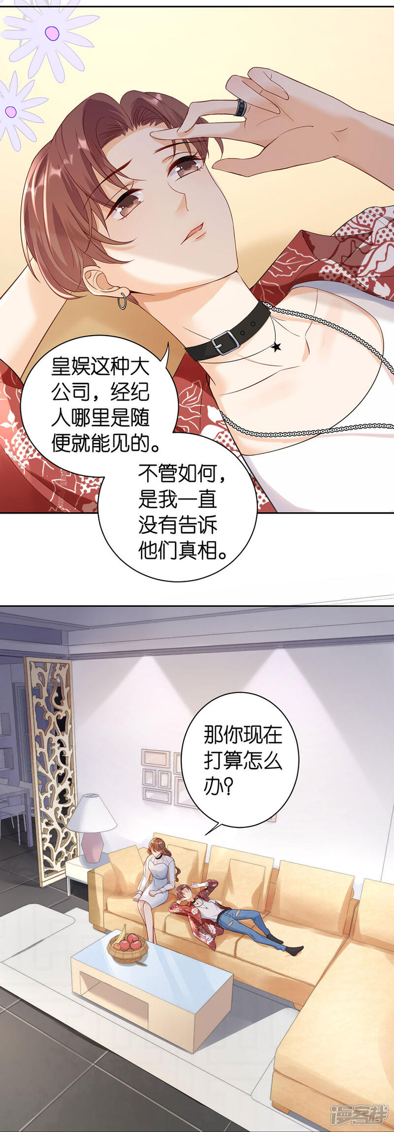 《分手进度99%》第2话 撤诉的条件 第16页