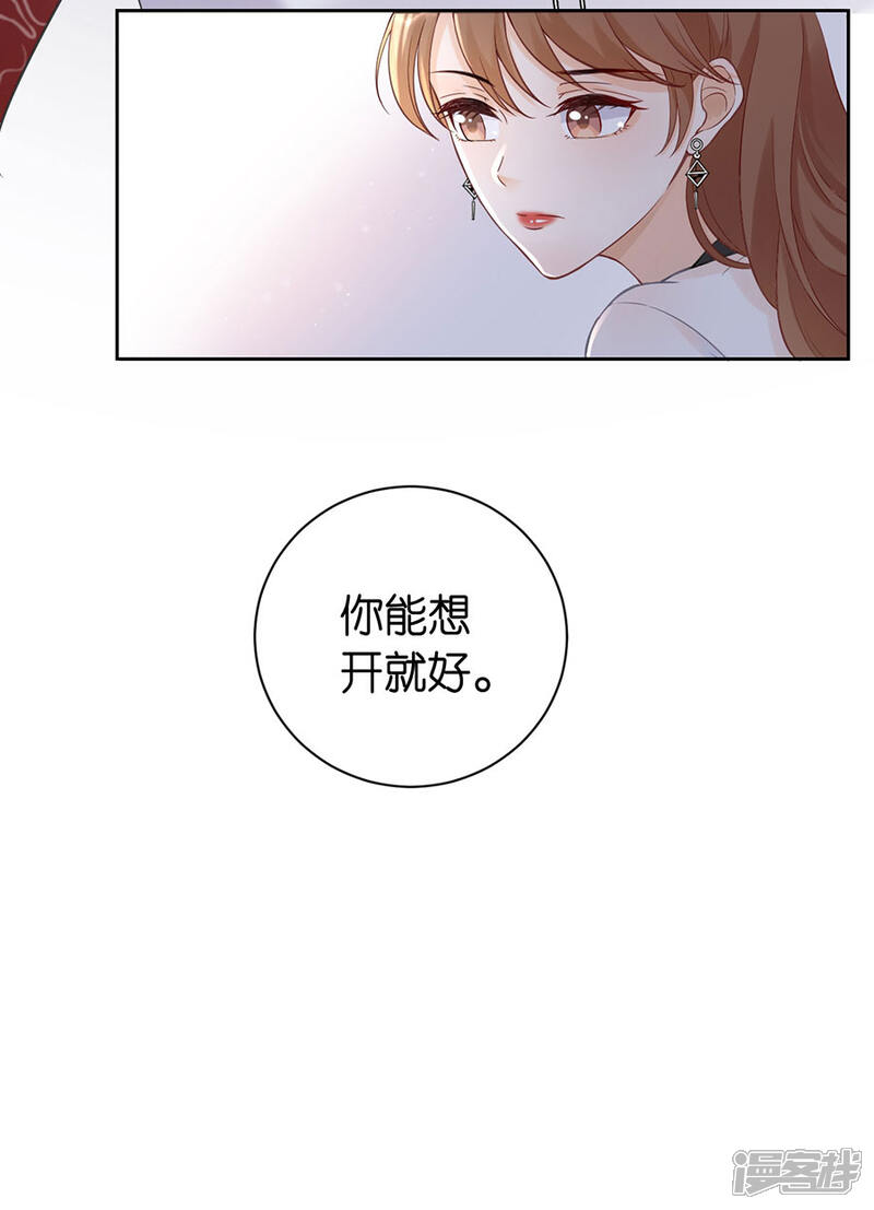 《分手进度99%》第2话 撤诉的条件 第18页