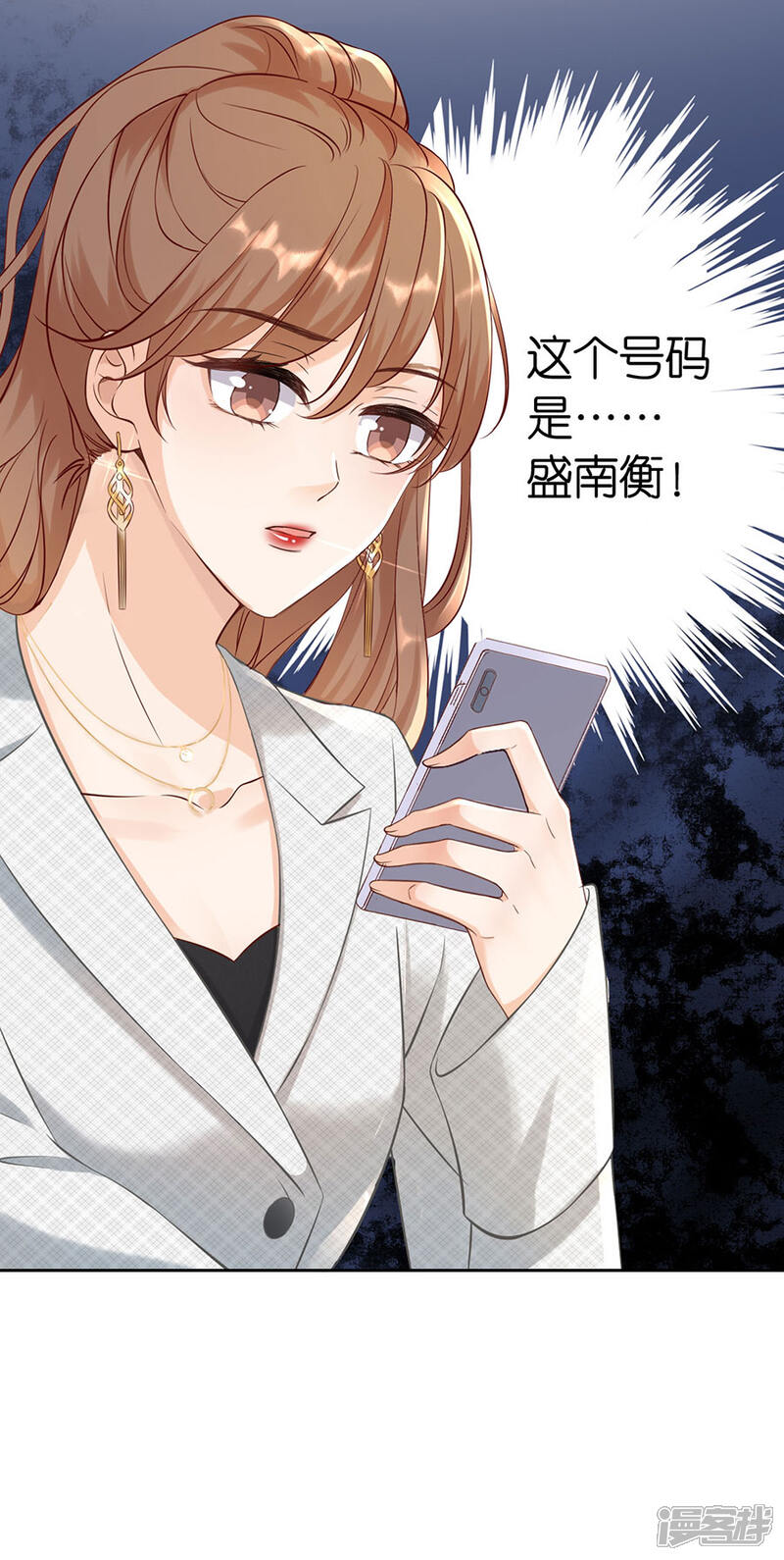 《分手进度99%》第2话 撤诉的条件 第21页