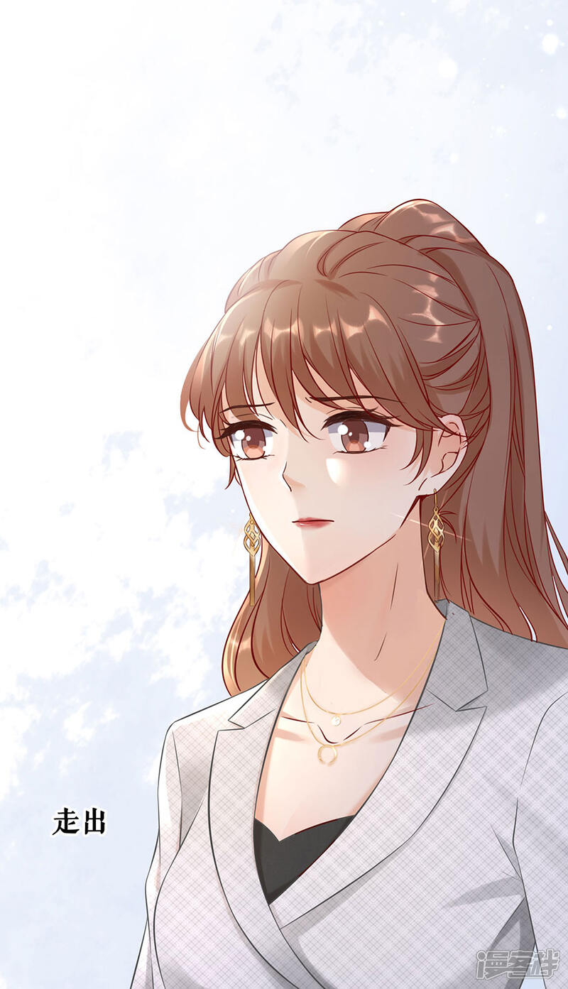 《分手进度99%》第2话 撤诉的条件 第28页
