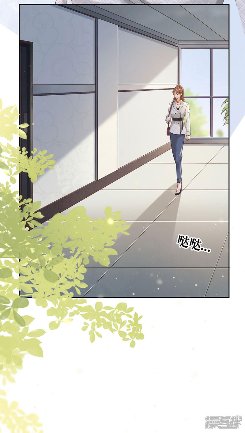《分手进度99%》第2话 撤诉的条件 第29页
