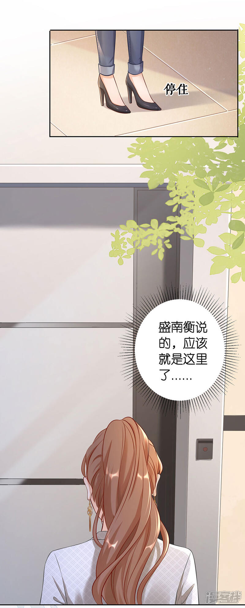 《分手进度99%》第2话 撤诉的条件 第30页