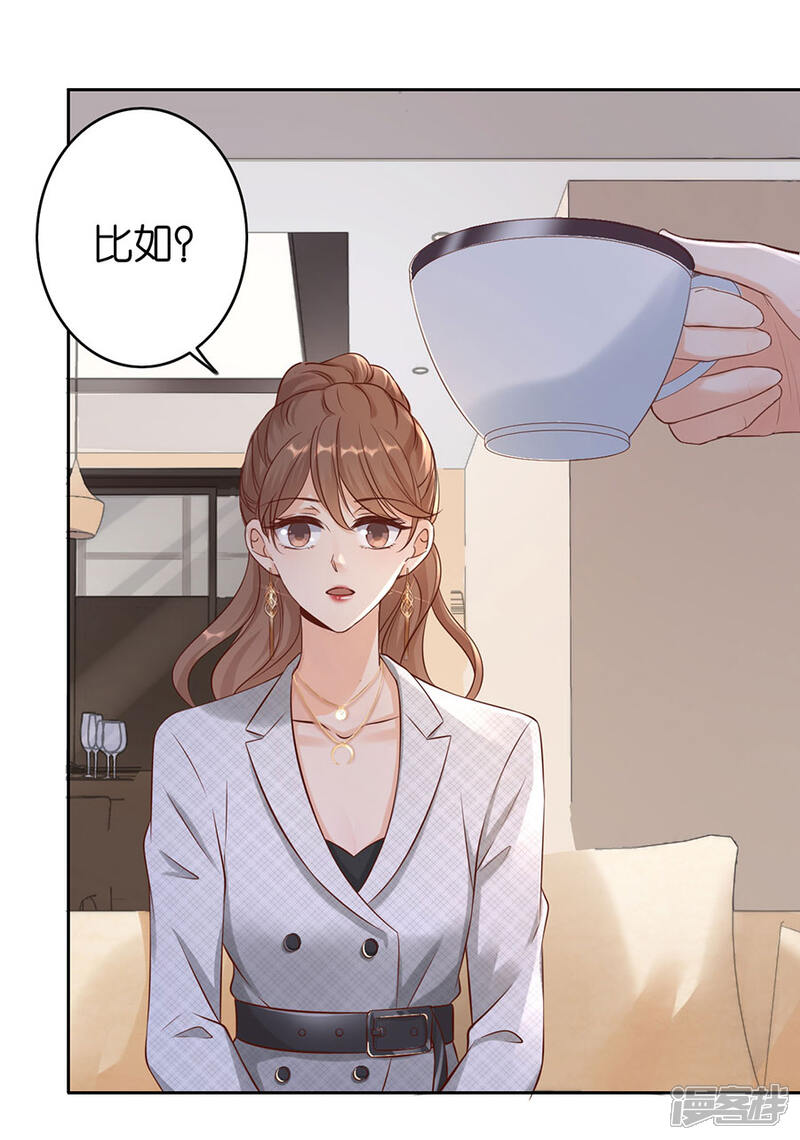 《分手进度99%》第2话 撤诉的条件 第36页