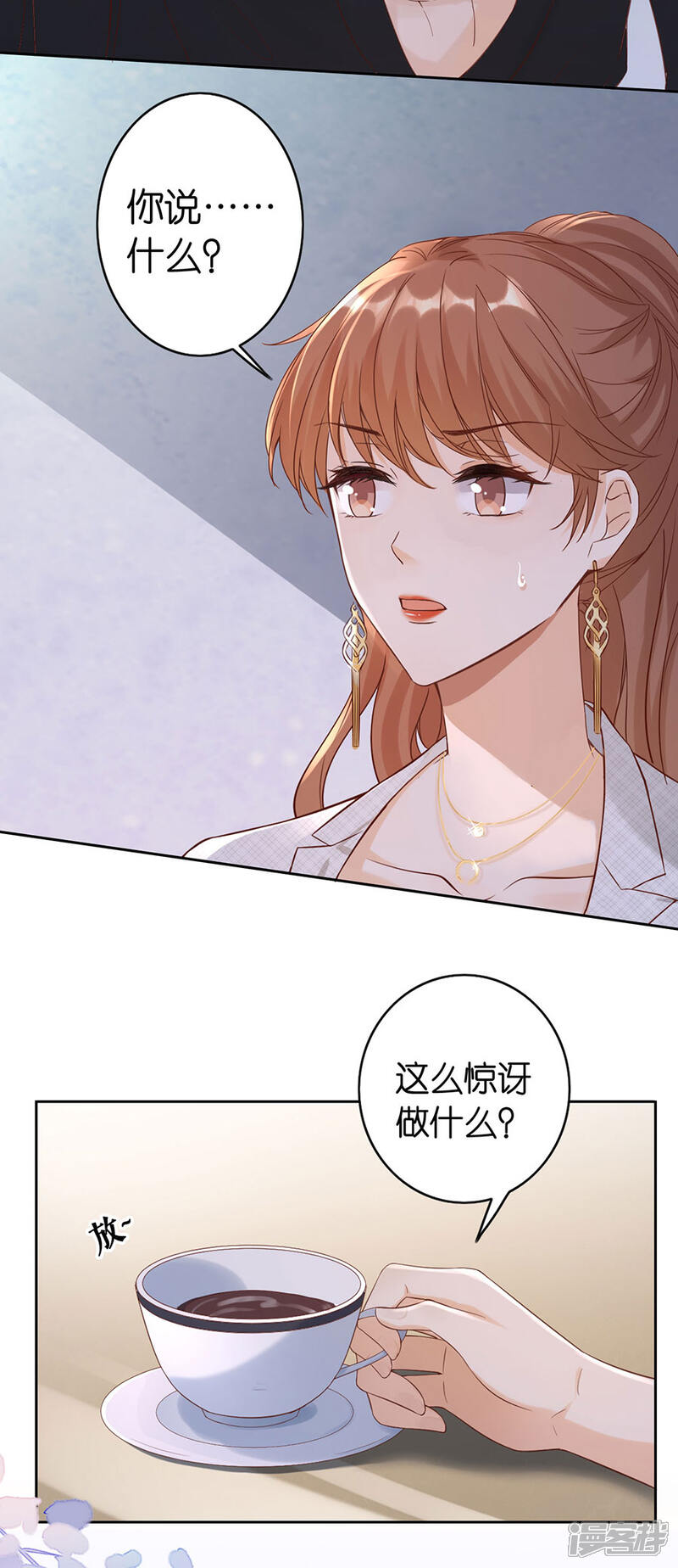 《分手进度99%》第2话 撤诉的条件 第39页