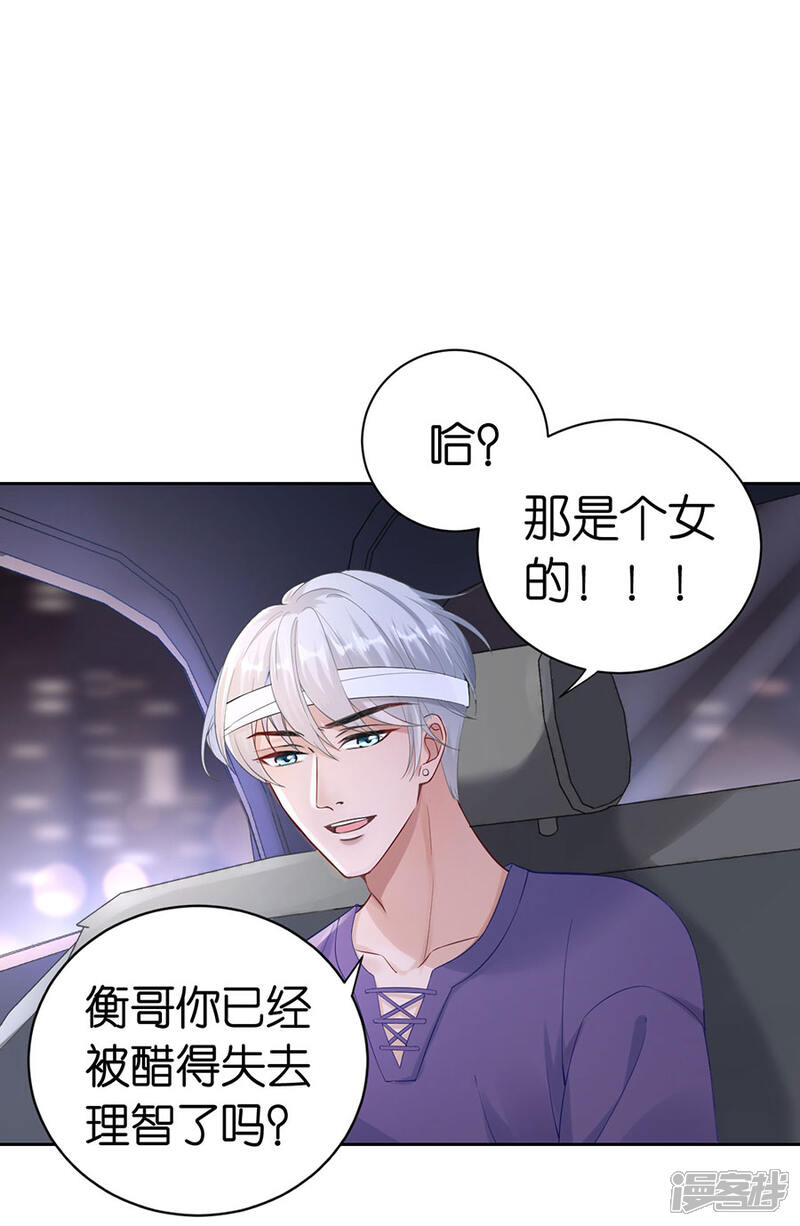 《分手进度99%》第2话 撤诉的条件 第5页
