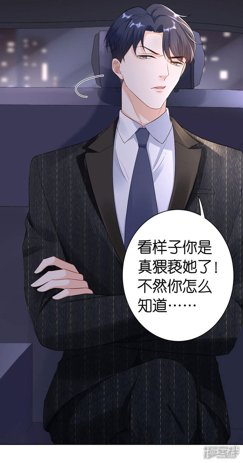 《分手进度99%》第2话 撤诉的条件 第7页